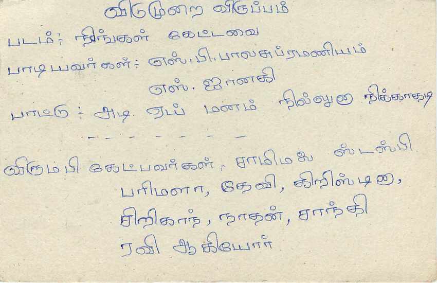 Entier Postal Postal Stationary Sri Lanka Ceylan Lion — Verso
