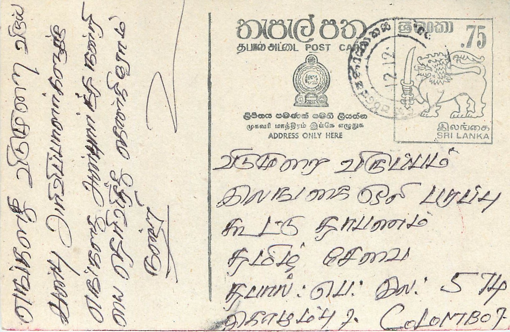 Sri Lanka — Karte mit Briefmarken und Poststempel — Verlag unbekannt