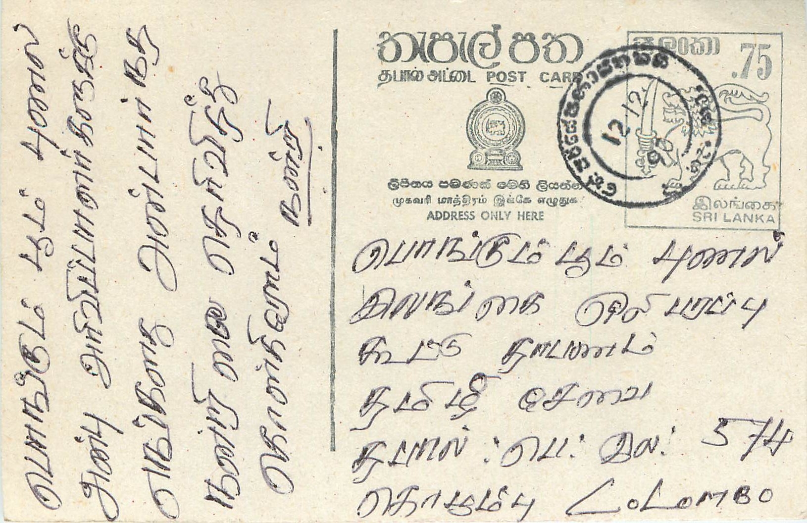 Entier Postal Postal Stationary Sri Lanka Ceylan Lion