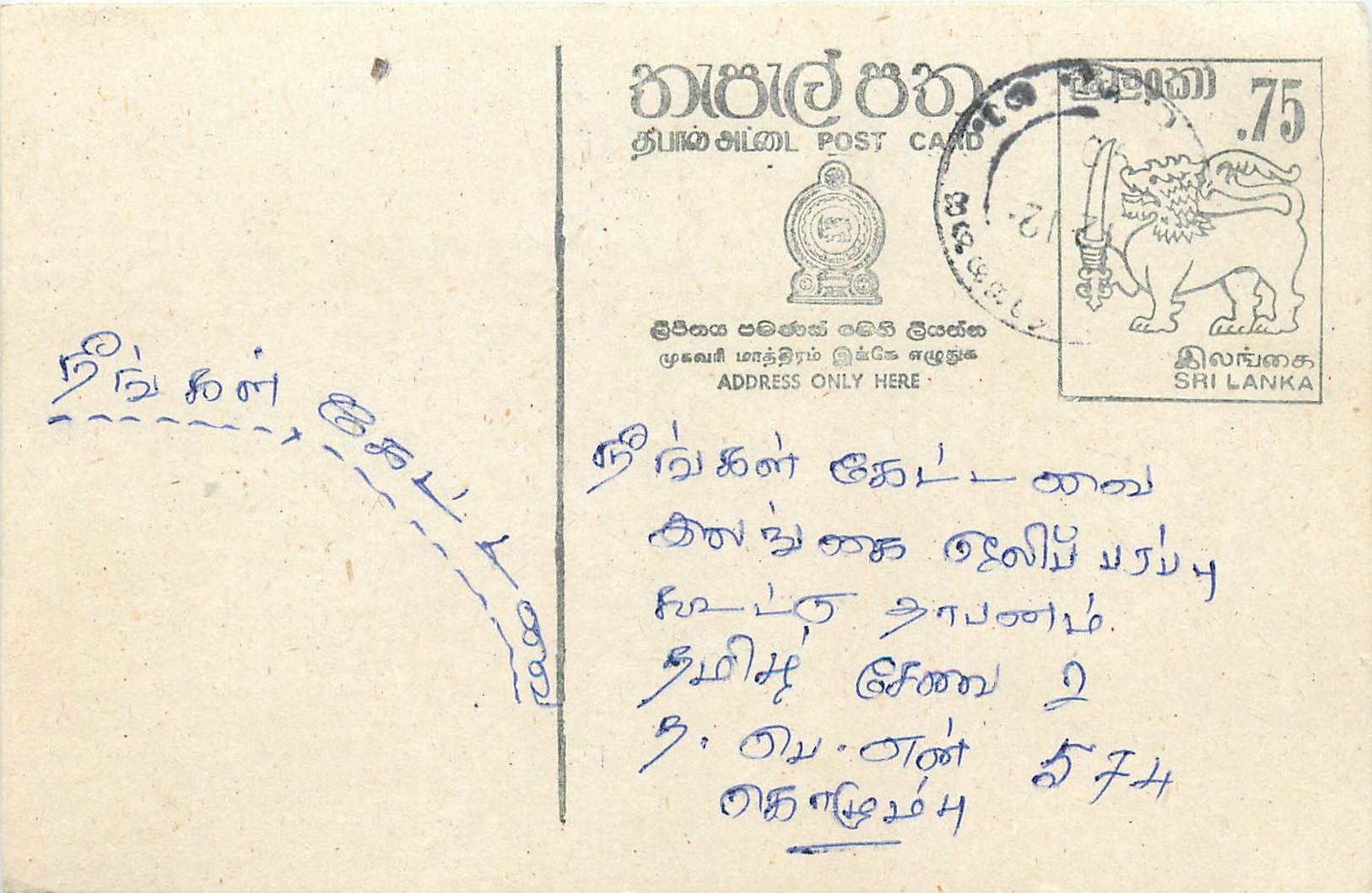 Sri Lanka — Karte mit Stempel und Tamil-Text — Verlag Sri Lanka Post