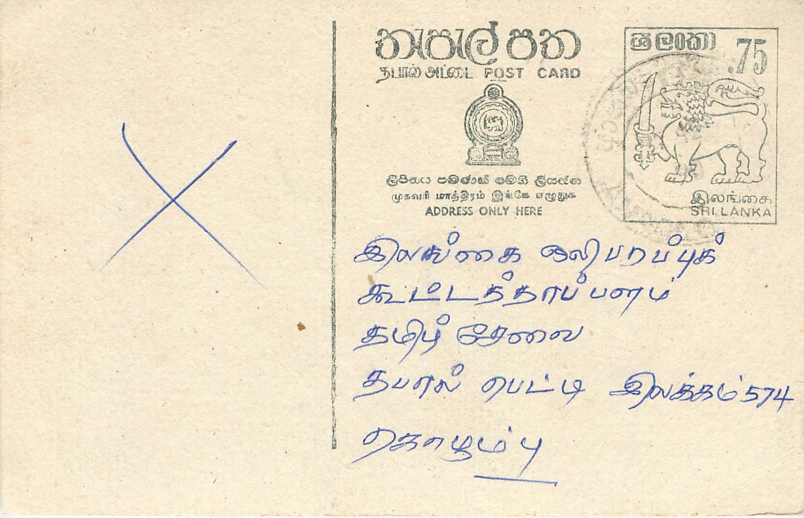 Sri Lanka — carte postale avec timbre de 75 cents — éditeur Sri Lanka Post