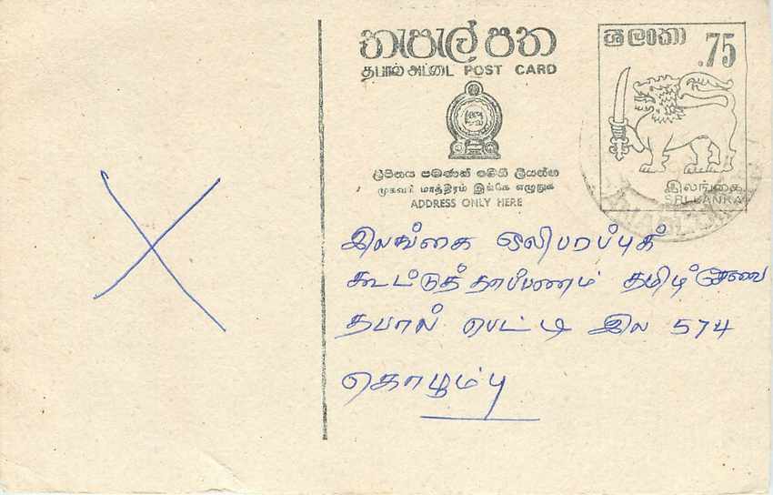 Sri Lanka — carte postale avec timbre 75 cents — éditeur Sri Lanka Post