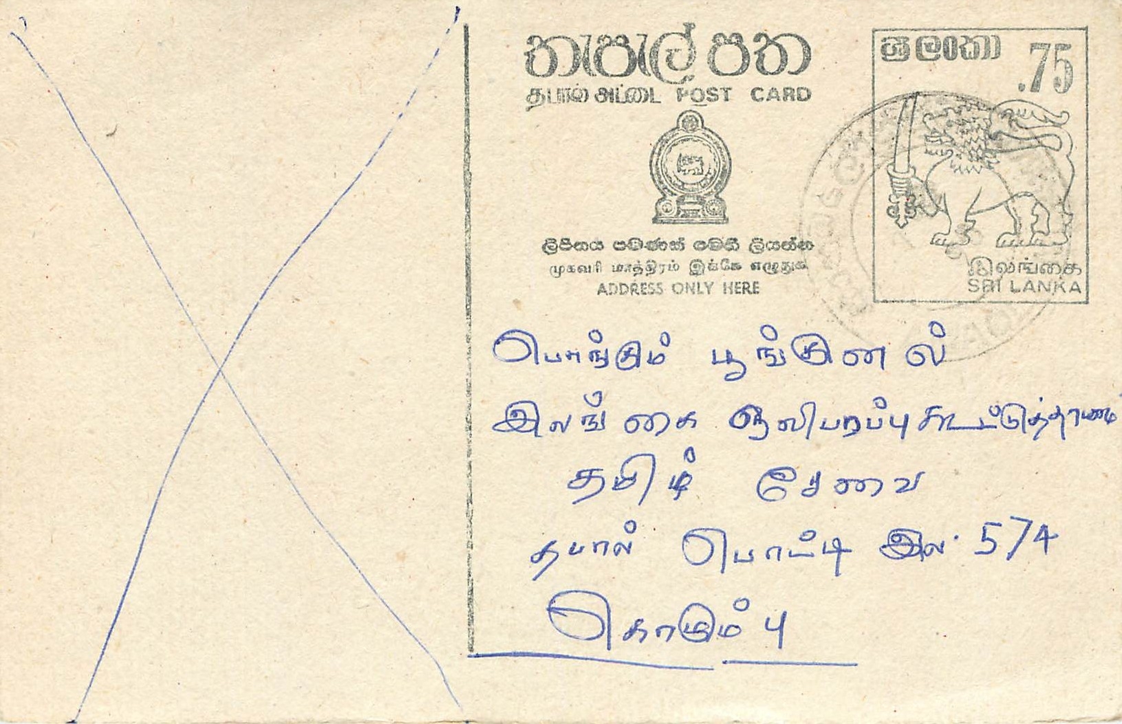 Carte postale Sri Lanka — texte en tamoul — timbre 75 cents
