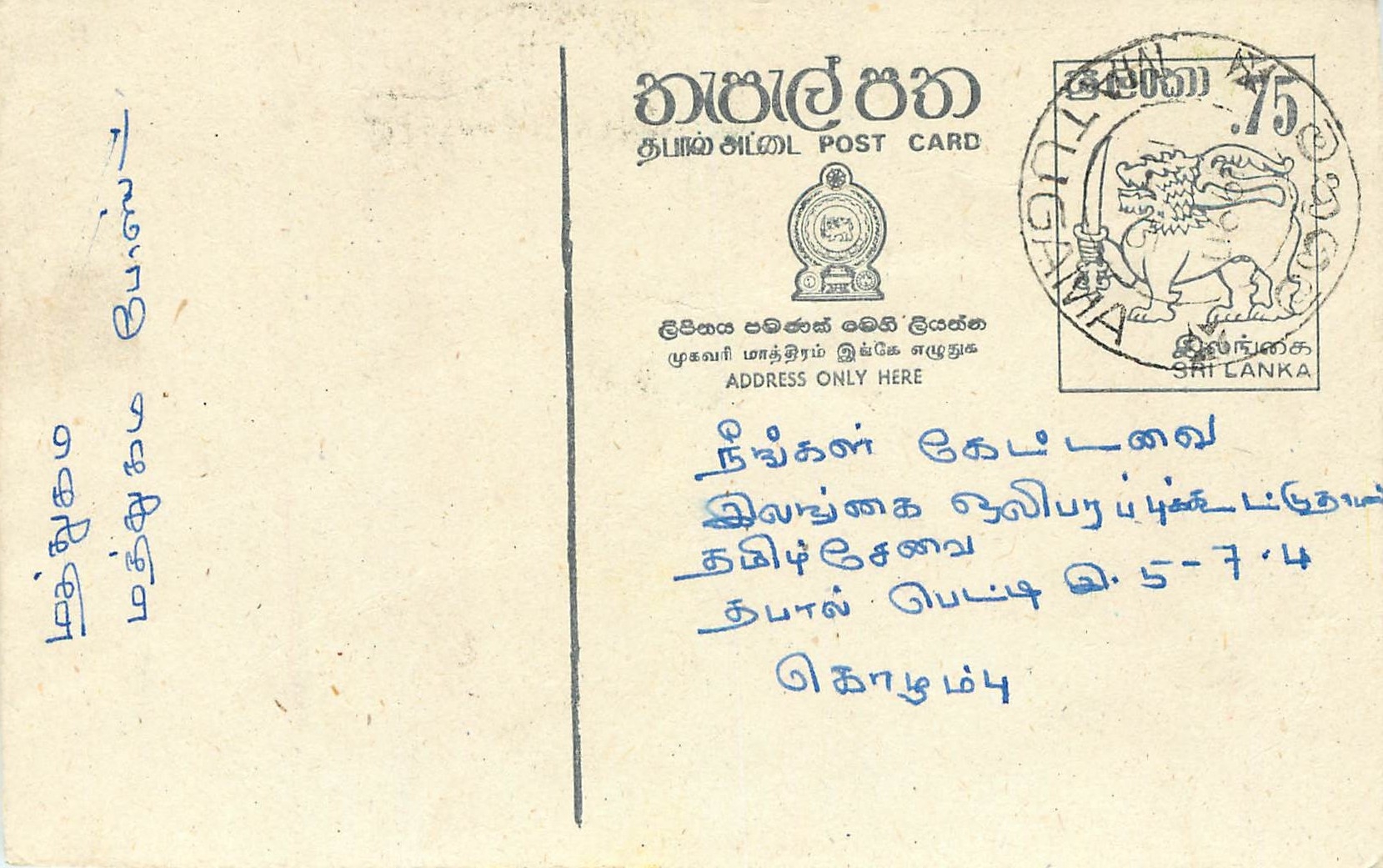Sri Lanka — Ansichtskarte mit Tamil-Text — Verleger Sri Lanka Post