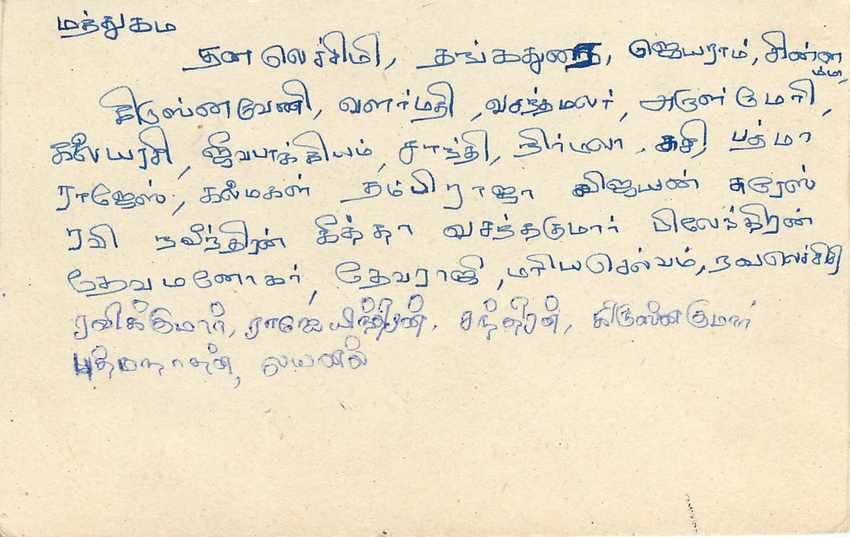 Sri Lanka — Ansichtskarte mit Tamil-Text — Verleger Sri Lanka Post — Rückseite