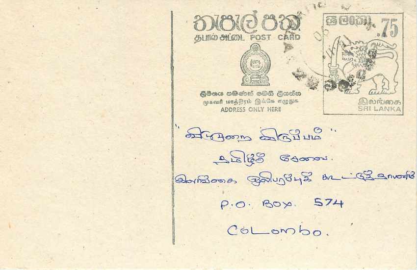 Sri Lanka — carte postale avec timbre 75 cents — éditeur non visible