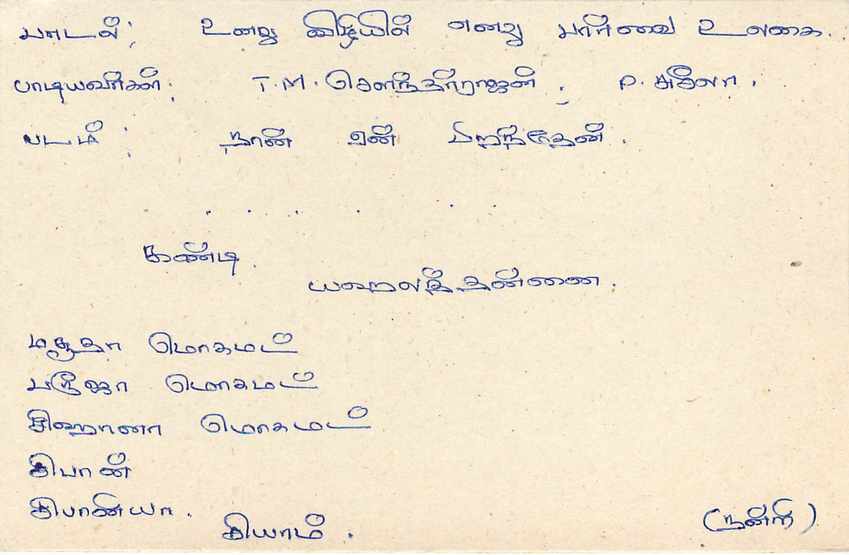 Sri Lanka — carte postale avec timbre 75 cents — éditeur non visible — Verso