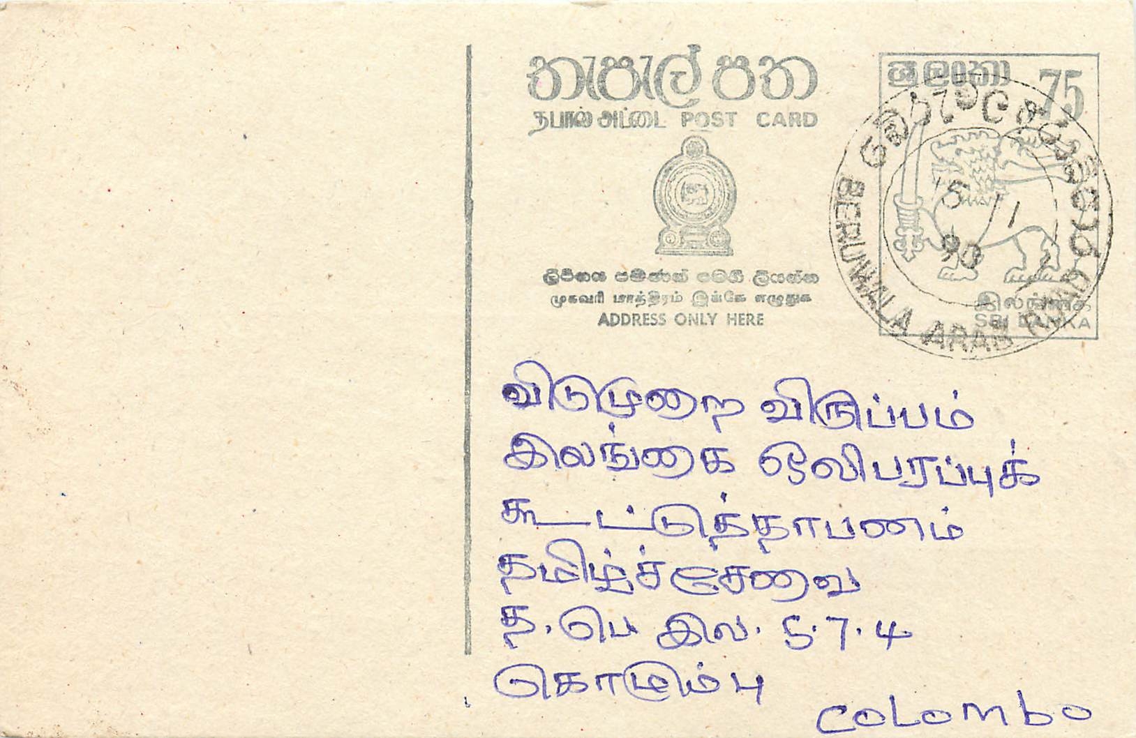 Entier Postal Postal Stationary Sri Lanka Ceylan Lion