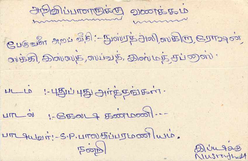 Entier Postal Postal Stationary Sri Lanka Ceylan Lion — Verso