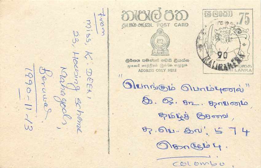 Sri Lanka — Ansichtskarte mit Text auf Tamil — Verlag Sri Lanka Post