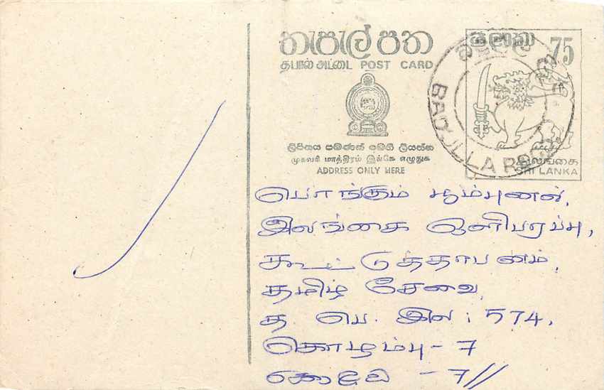 Sri Lanka — carte postale avec timbre 75 cents — éditeur Sri Lanka Post
