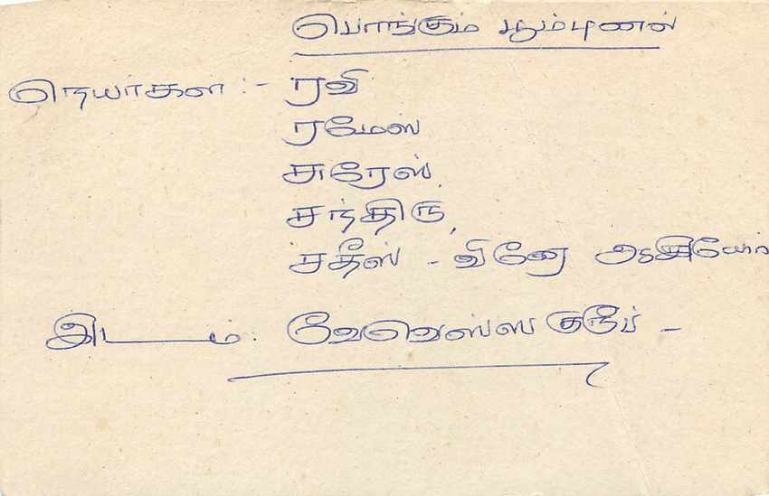 Sri Lanka — carte postale avec timbre 75 cents — éditeur Sri Lanka Post — Rückseite