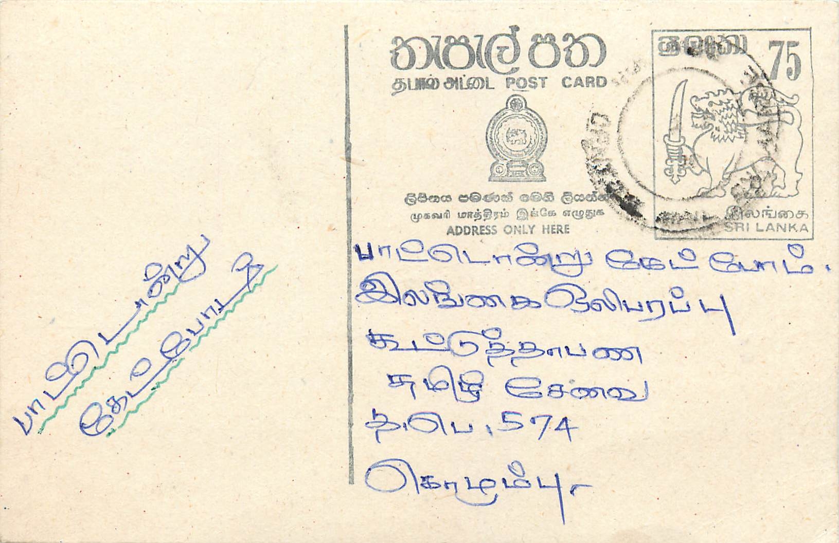 Entier Postal Postal Stationary Sri Lanka Ceylan Lion