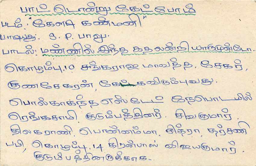 Entier Postal Postal Stationary Sri Lanka Ceylan Lion — Verso
