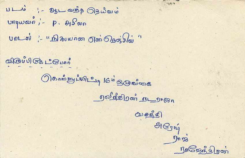 Sri Lanka — carte postale avec timbre 75 cents — éditeur inconnu — Verso