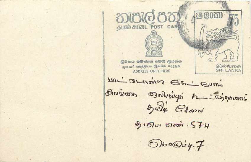 Sri Lanka — carte postale avec timbre 75 roupies — éditeur Sri Lanka Post