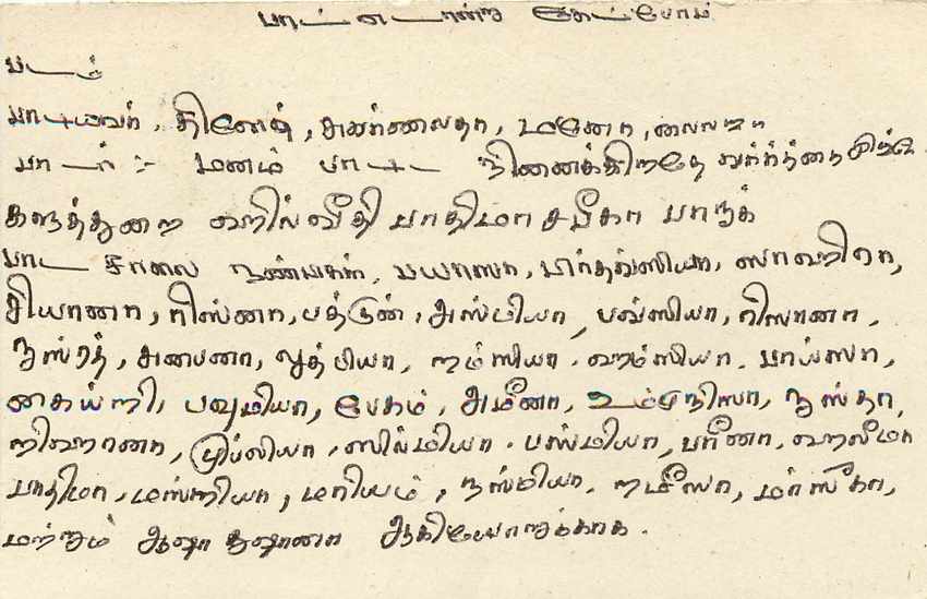 Sri Lanka — carte postale avec timbre 75 roupies — éditeur Sri Lanka Post — Rückseite