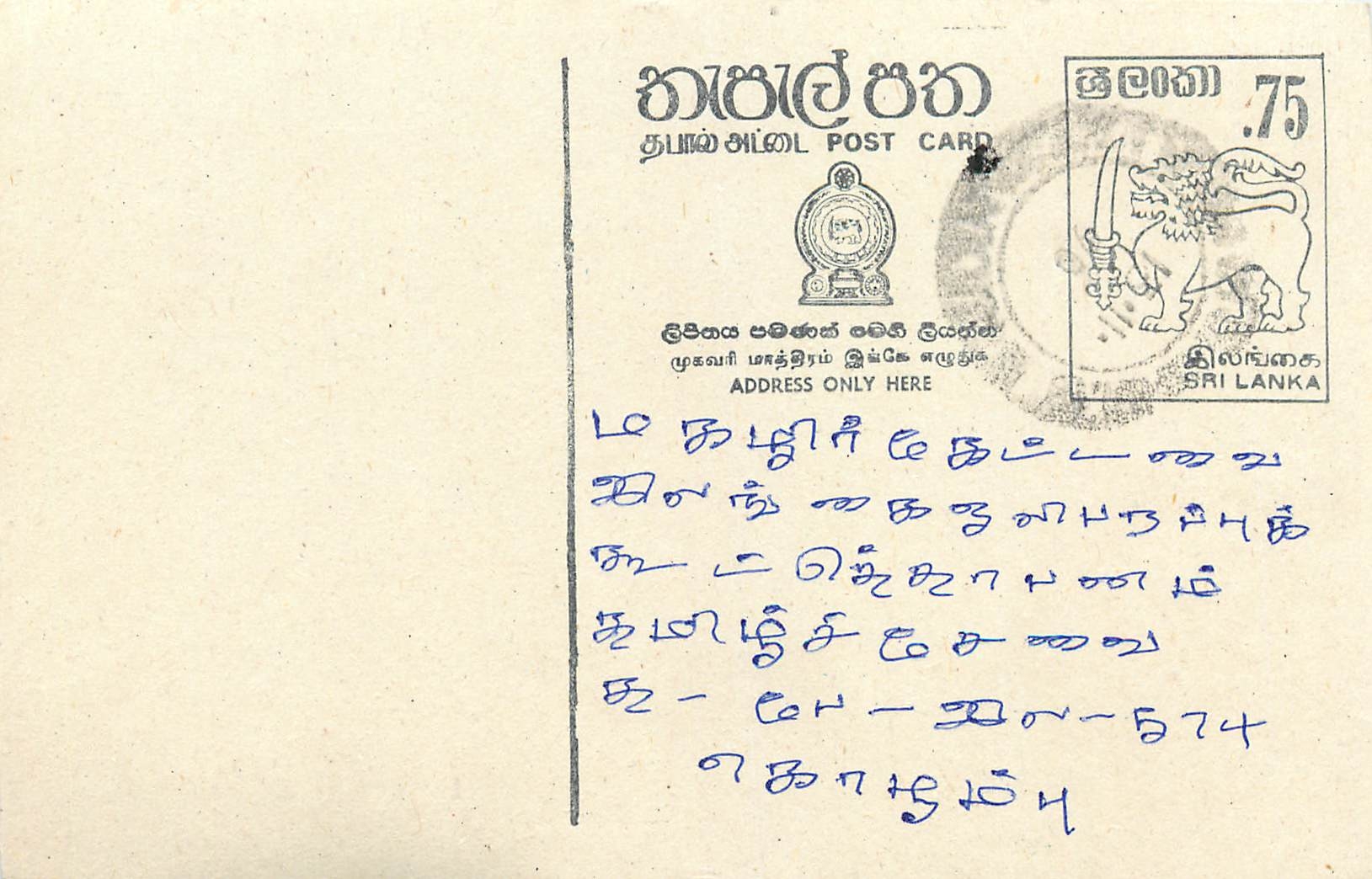 Ansichtskarte Sri Lanka — Text auf Tamil — 75-Cent-Stempel mit Löwenbild — datiert 1974