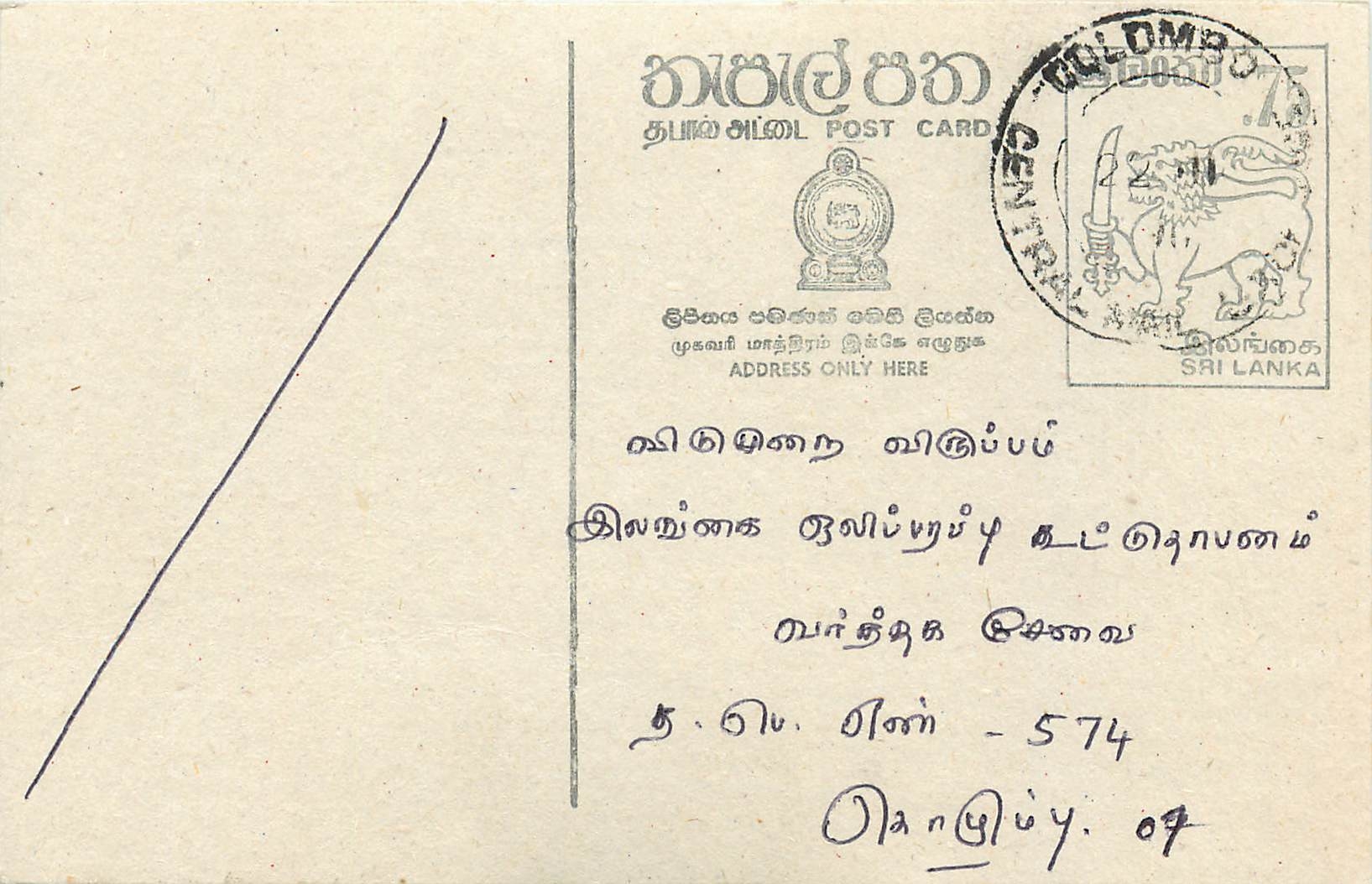 Entier Postal Postal Stationary Sri Lanka Ceylan Lion