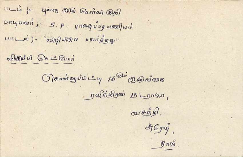 Entier Postal Postal Stationary Sri Lanka Ceylan Lion — Verso