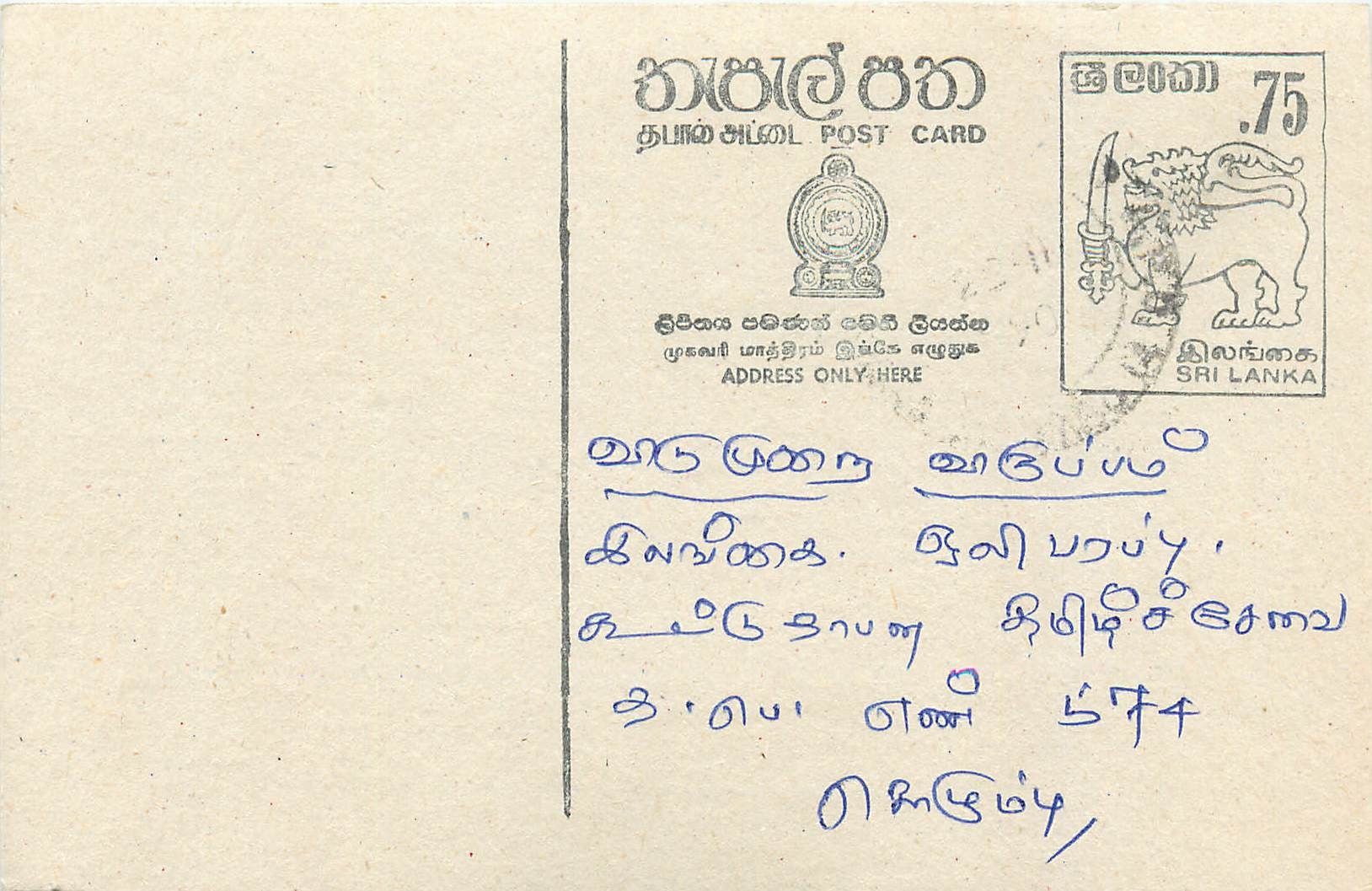 Sri Lanka — Ansichtskarte mit 75-Cent-Stempel — Verlag Sri Lanka Post