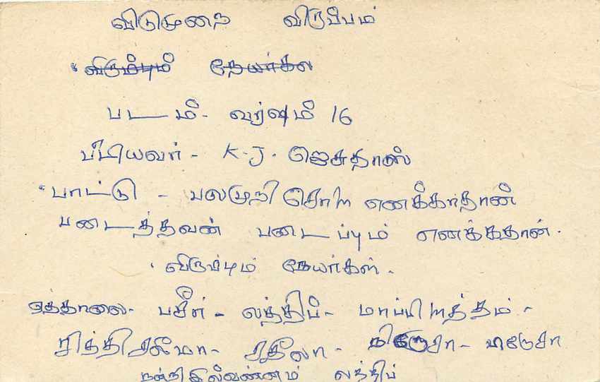 Sri Lanka — carte postale avec timbre 75 cents — éditeur inconnu — Verso
