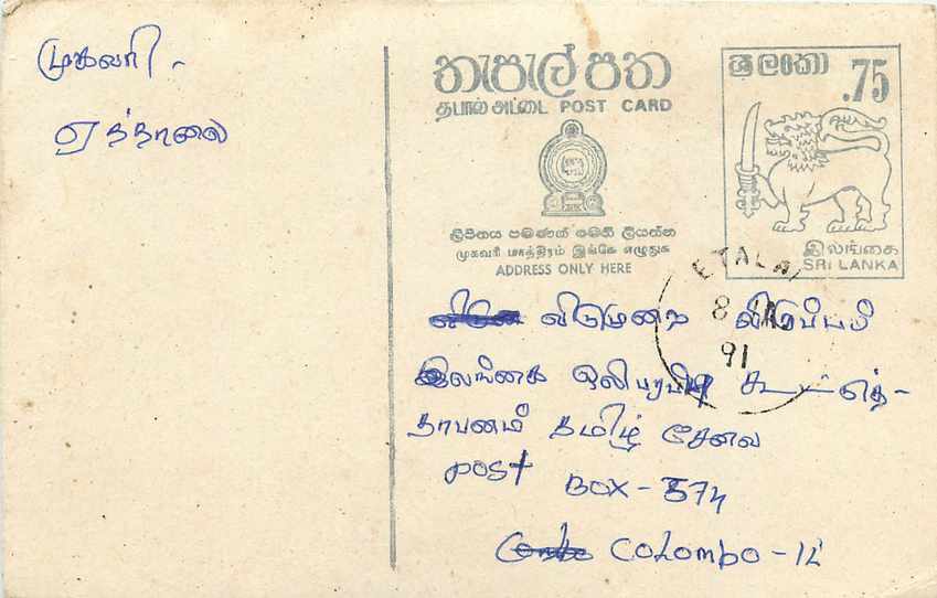 Entier Postal Postal Stationary Sri Lanka Ceylan Lion