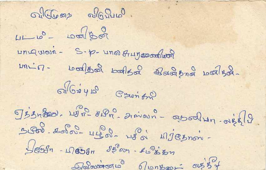 Entier Postal Postal Stationary Sri Lanka Ceylan Lion — Verso
