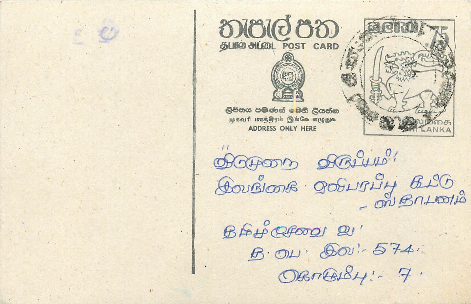 Entier Postal Postal Stationary Sri Lanka Ceylan Lion