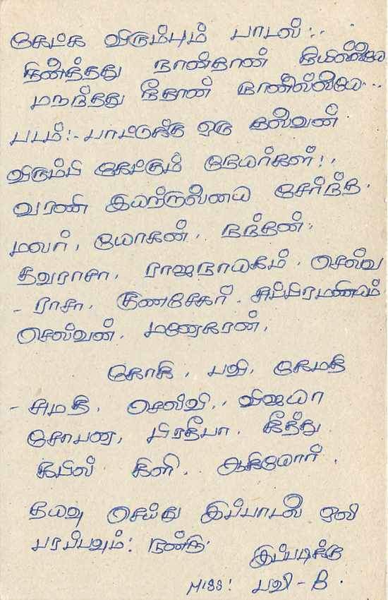 Entier Postal Postal Stationary Sri Lanka Ceylan Lion — Verso