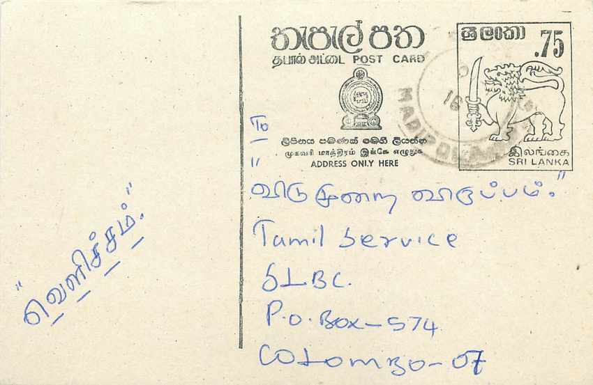 Entier Postal Postal Stationary Sri Lanka Ceylan Lion