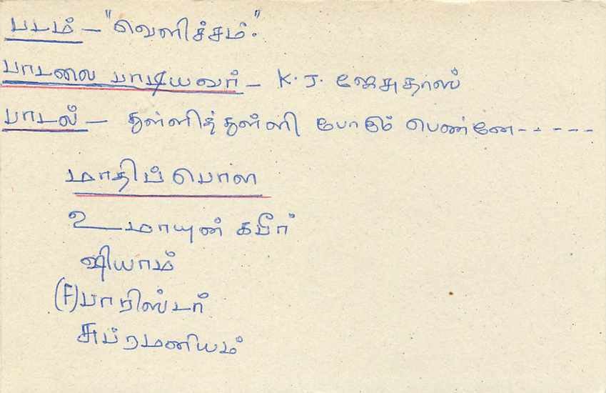 Entier Postal Postal Stationary Sri Lanka Ceylan Lion — Verso