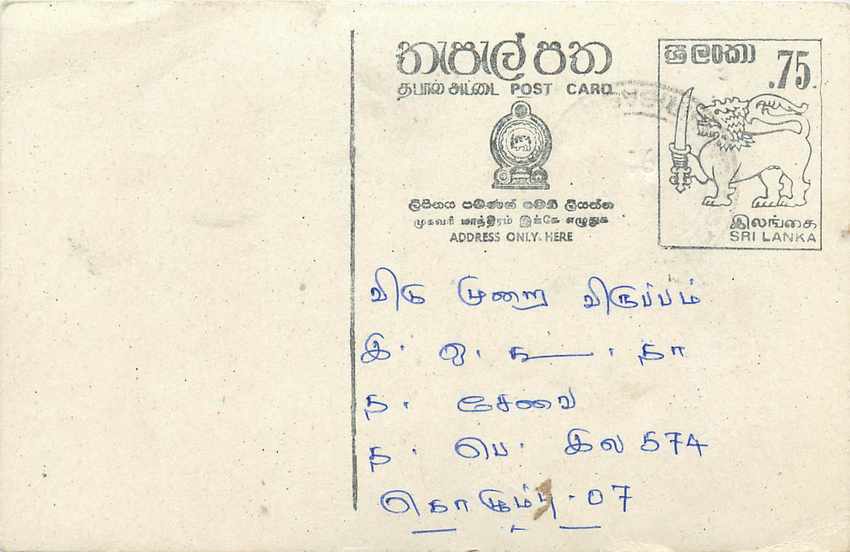 Sri Lanka — carte postale avec timbre de 75 cents — éditeur Sri Lanka Post