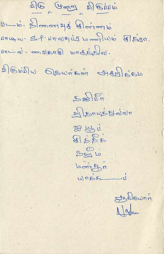 Sri Lanka — carte postale avec timbre de 75 cents — éditeur Sri Lanka Post — Verso