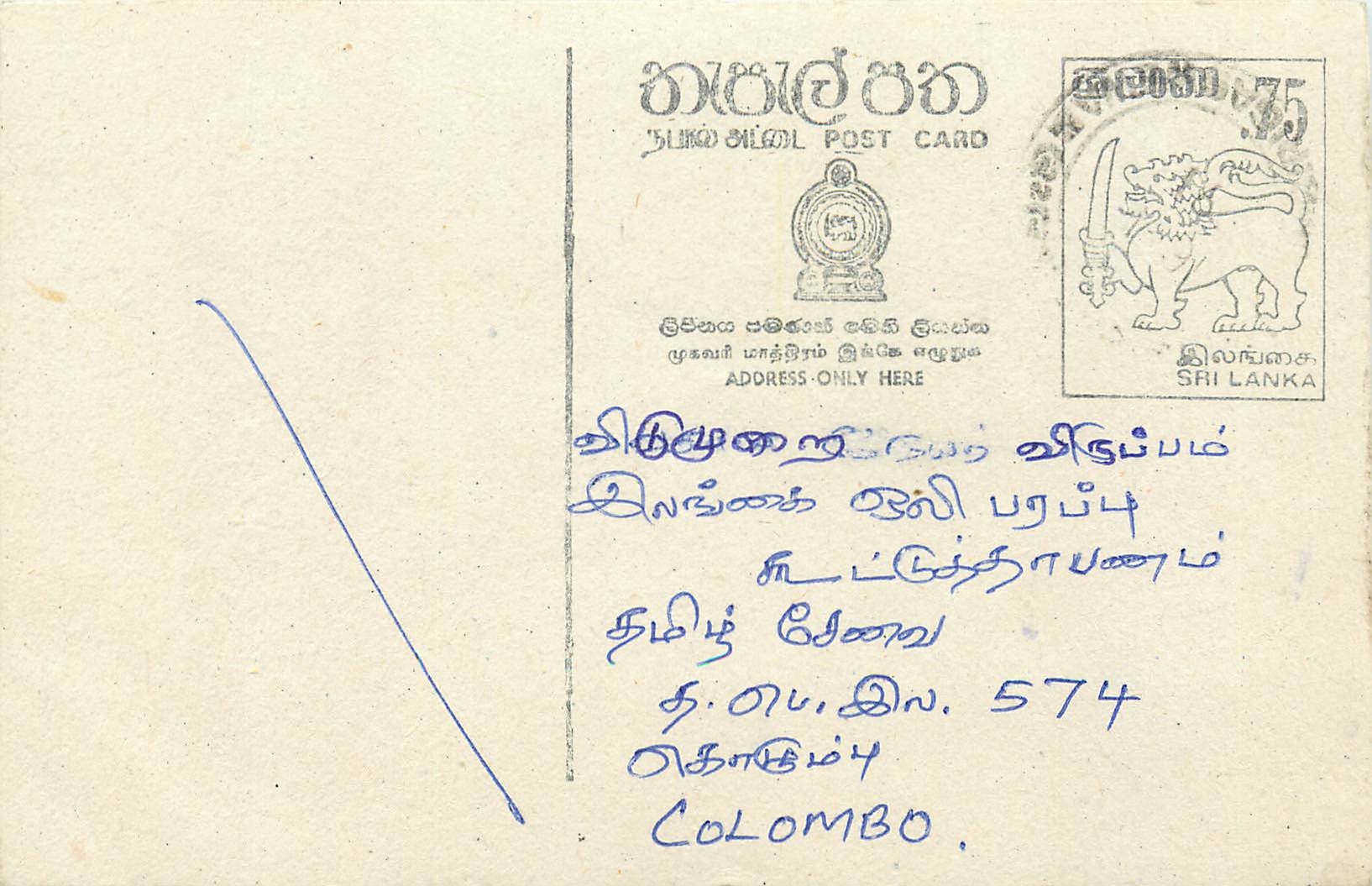 Colombo — Ansichtskarte Sri Lanka — Verlag Sri Lanka Post
