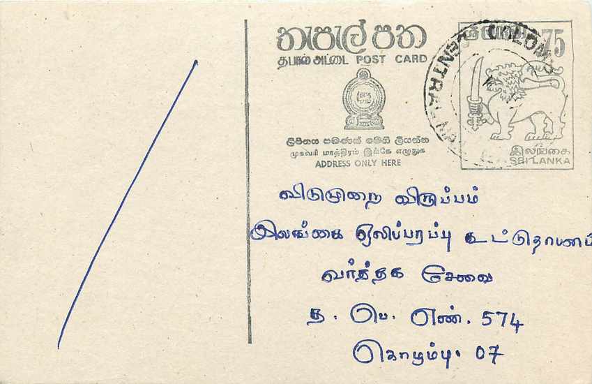 Entier Postal Postal Stationary Sri Lanka Ceylan Lion