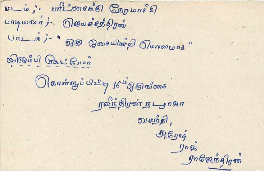 Entier Postal Postal Stationary Sri Lanka Ceylan Lion — Verso