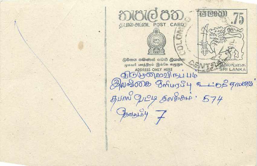 Sri Lanka — carte postale avec timbre de 75 cents — éditeur inconnu