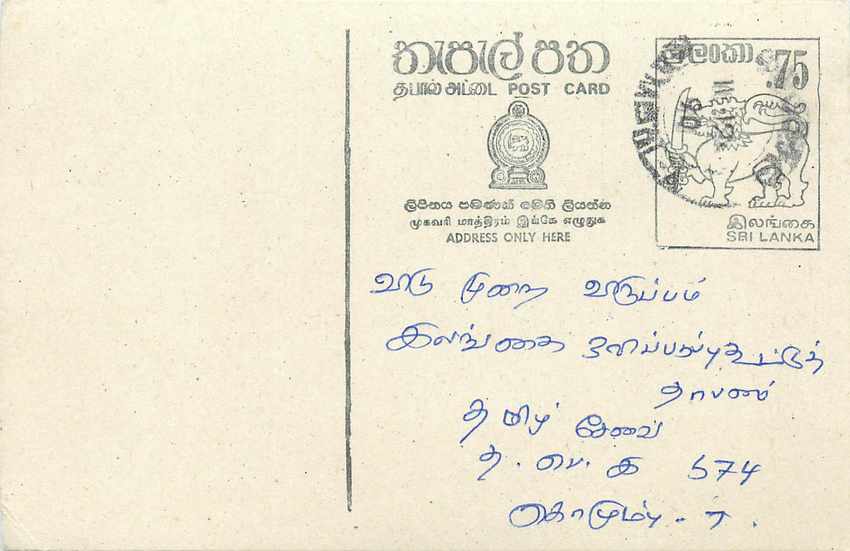 Sri Lanka — carte postale avec timbre et écriture en tamoul
