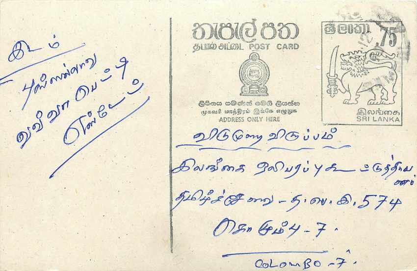 Entier Postal Postal Stationary Sri Lanka Ceylan Lion