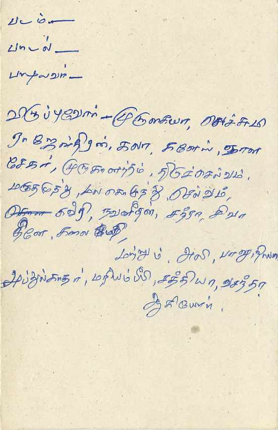 Entier Postal Postal Stationary Sri Lanka Ceylan Lion — Verso