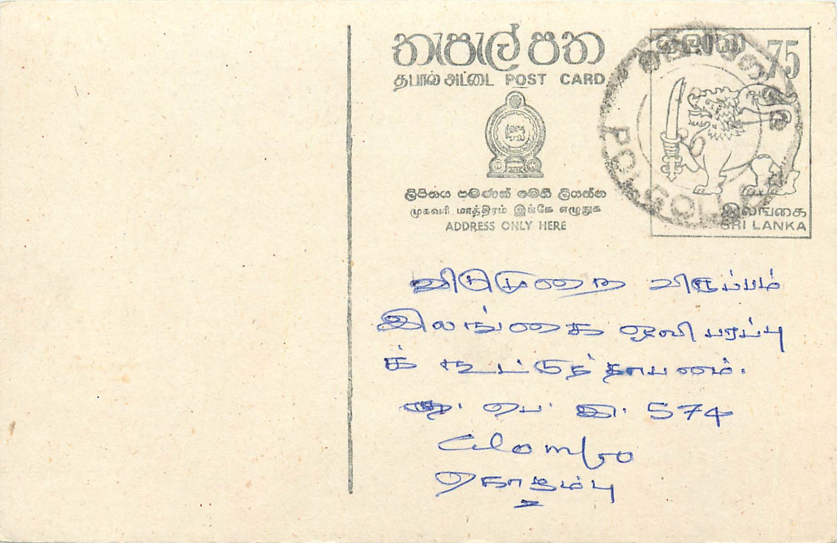 Ansichtskarte von Sri Lanka — Text auf Tamil — an Colombo adressiert