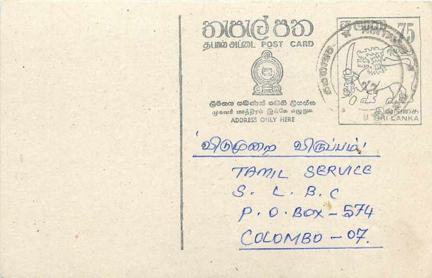 Carte postale de Sri Lanka — Tamil Service, Colombo — timbre 75