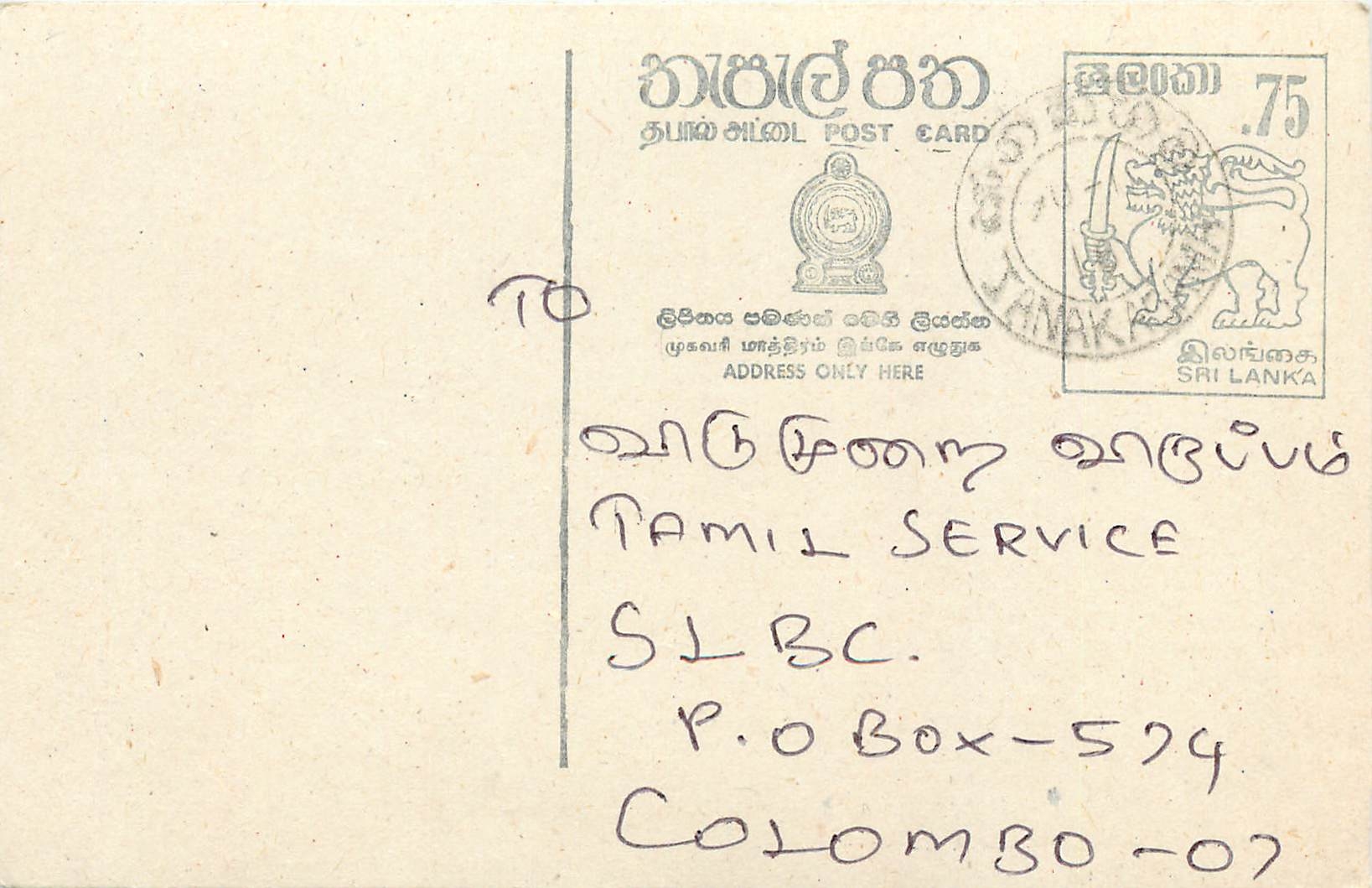 Sri Lanka Ansichtskarte — Tamil Service — SLBC — Colombo