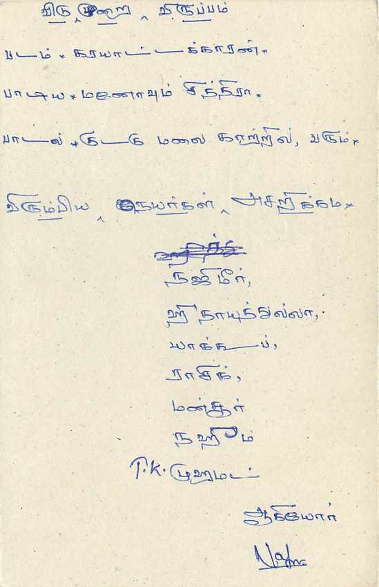 Sri Lanka — Ansichtskarte mit 75-Cent-Stempel — unbekannter Verlag — Rückseite