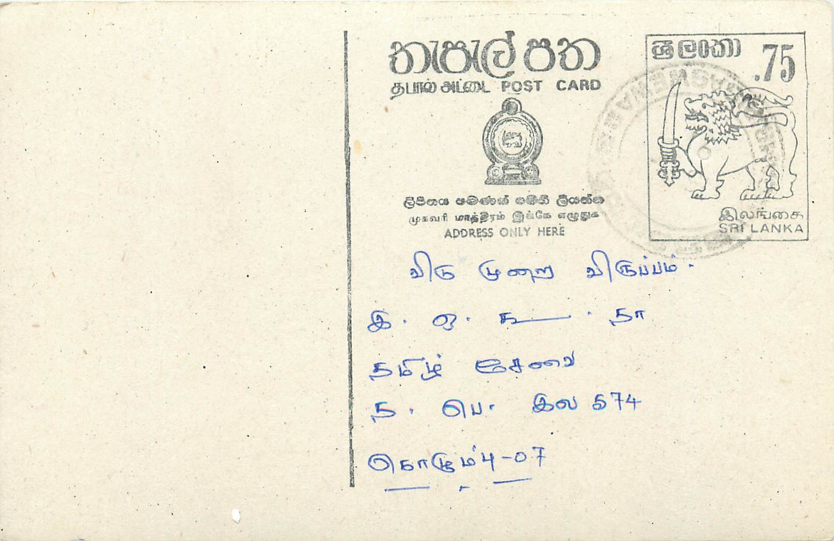 Sri Lanka — carte postale avec timbre 75 cents — éditeur inconnu