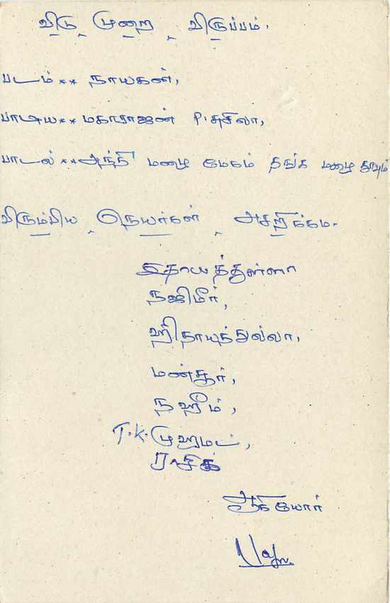 Sri Lanka — carte postale avec timbre 75 cents — éditeur inconnu — Verso