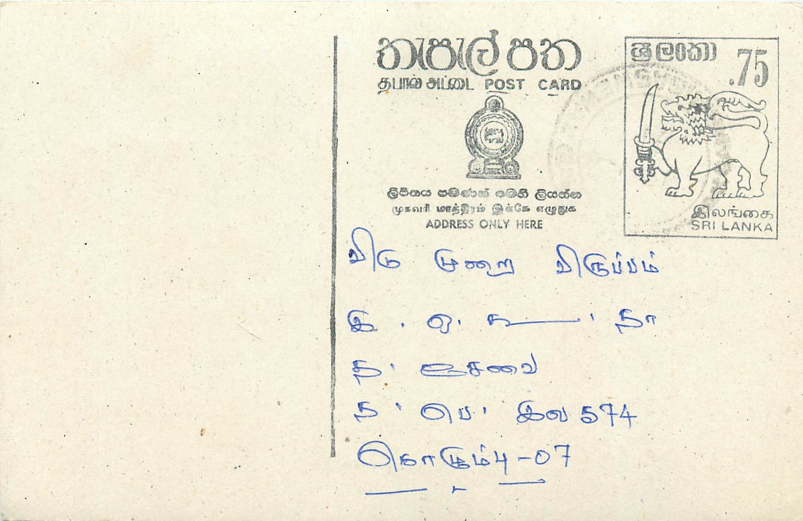 Sri Lanka — carte postale avec timbre 75 cents — éditeur Sri Lanka Post