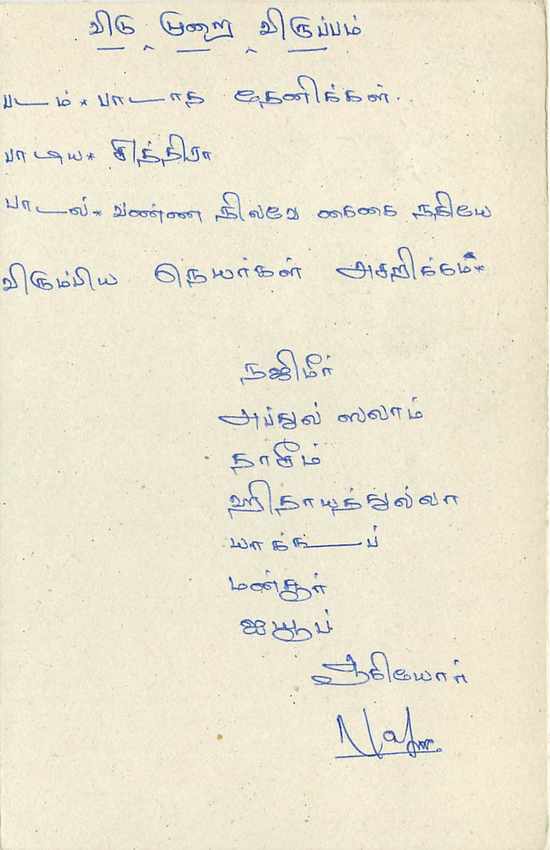 Sri Lanka — carte postale avec timbre 75 cents — éditeur Sri Lanka Post — Rückseite
