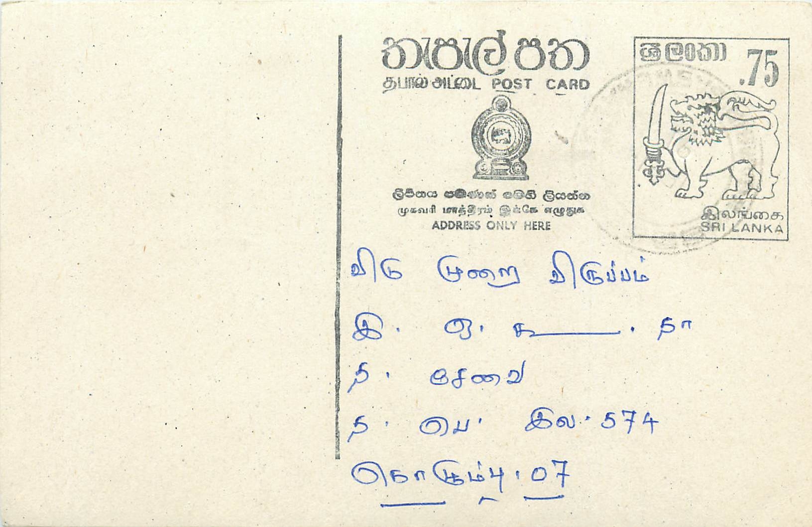 Carte postale Sri Lanka — timbre 75 avec lion — adresse et texte manuscrit en tamoul